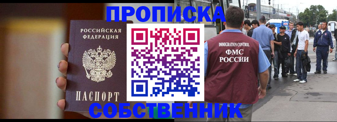 прописка штамп в Аркадаке