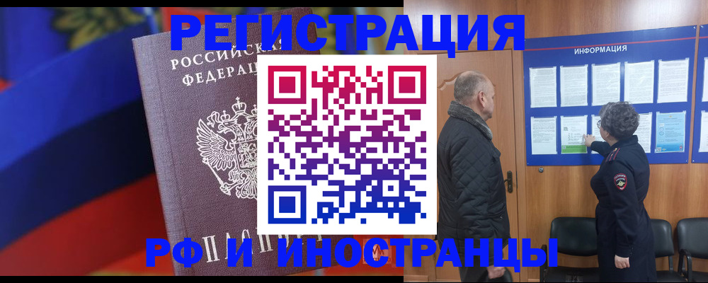временная регистрация 2025 в Аркадаке